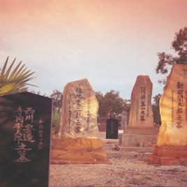 Japanese Cemetery